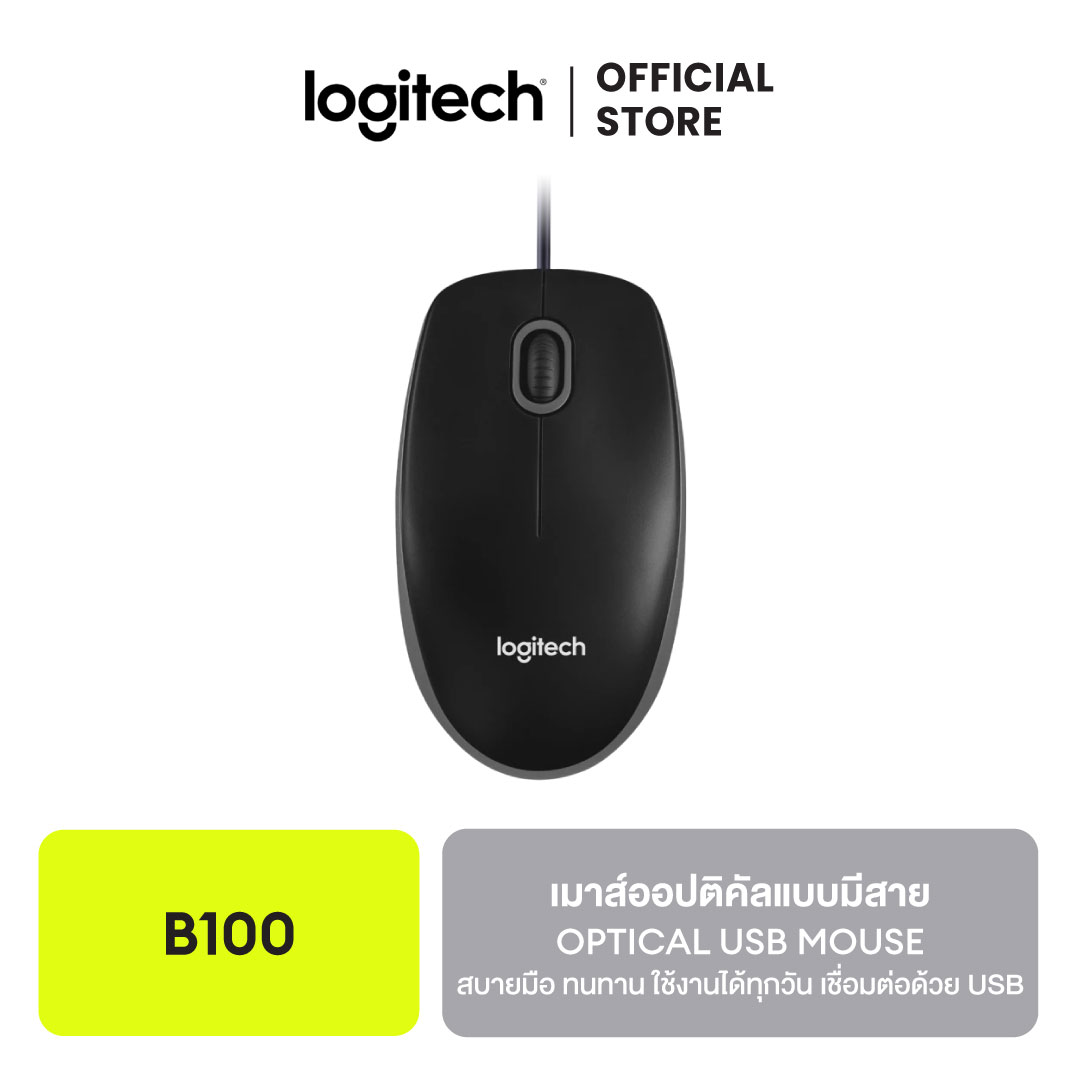 Logitech B100 Optical USB Mouse, a Wired Optical Mouse That Connects Via Usb, Comfortable to Hold, Durable, Suitable for Daily Use.