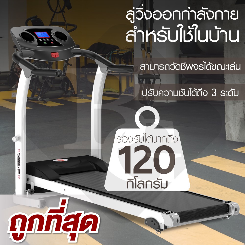 ดูภาพ B&G Treadmill มี 12 ฟังก์ชั่น Treadmill มอเตอร์ 2.0 HP (Single Function) ลู่วิ่ง ลู่วิ่งไฟฟ้า ลู่วิ่งฟิตเนส M2 เพิ่มเติม B&G Treadmill มี 12 ฟังก์ชั่น Treadmill มอเตอร์ 2.0 HP (Single Function) ลู่วิ่ง ลู่วิ่งไฟฟ้า ลู่วิ่งฟิตเนส M2