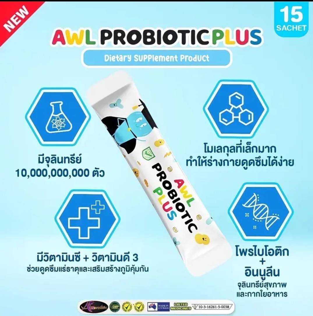 ผลิตภัณฑ์เพื่อสุขภาพและอุปกรณ์ทางการแพทย์ Auswelllife Probiotic Plus โพรไบโอติกส์ ( 1 กล่อง 15 ซอง )