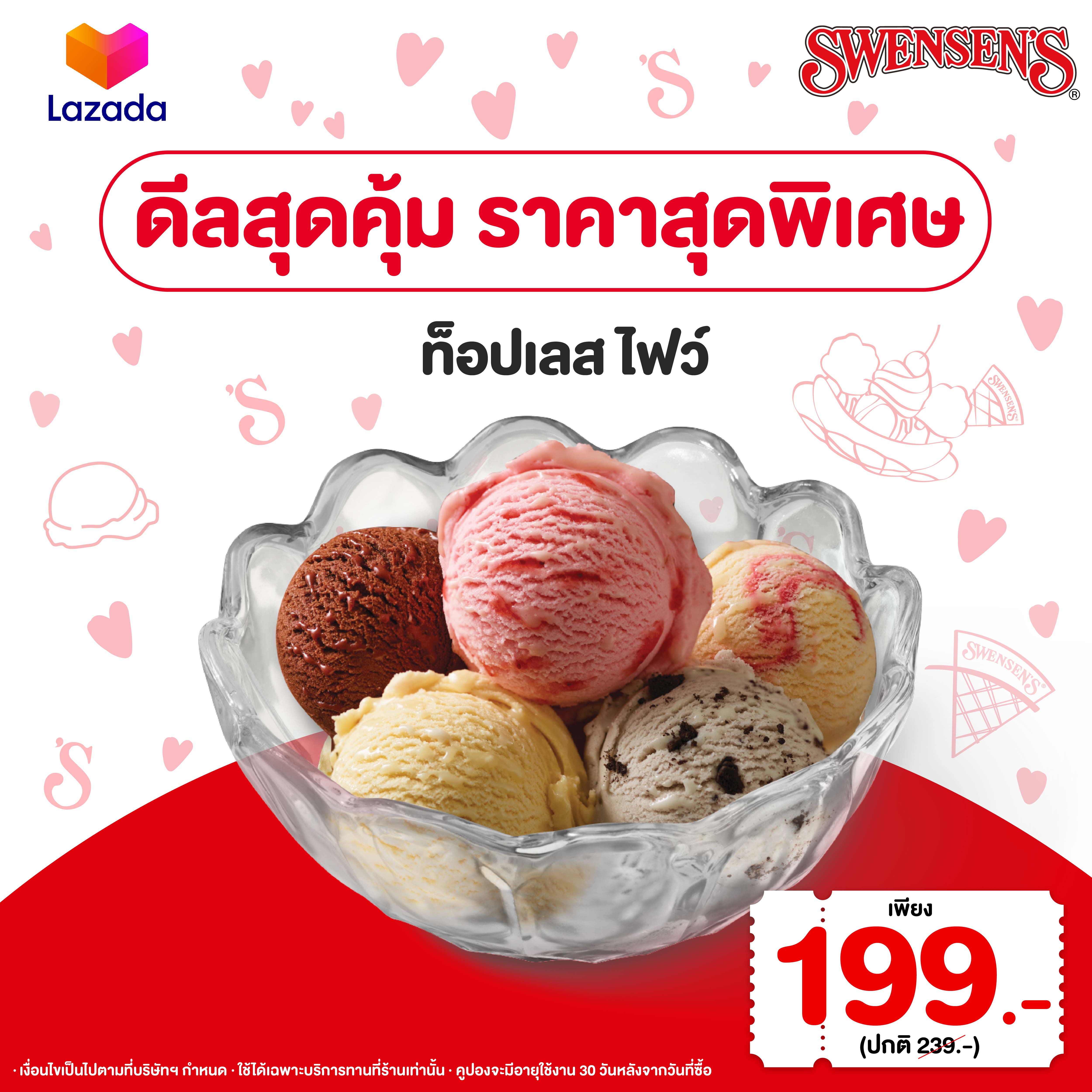 [E-Voucher] Swensen's Topless 5 Value 239.- (Dine-in only) สเวนเซ่นส์คูปองแลกท็อปเลส ไฟว์ มูลค่า 239.- สำหรับทานที่ร้านเท่านั้น ราคา 199 บาท*ส่งฟรี
