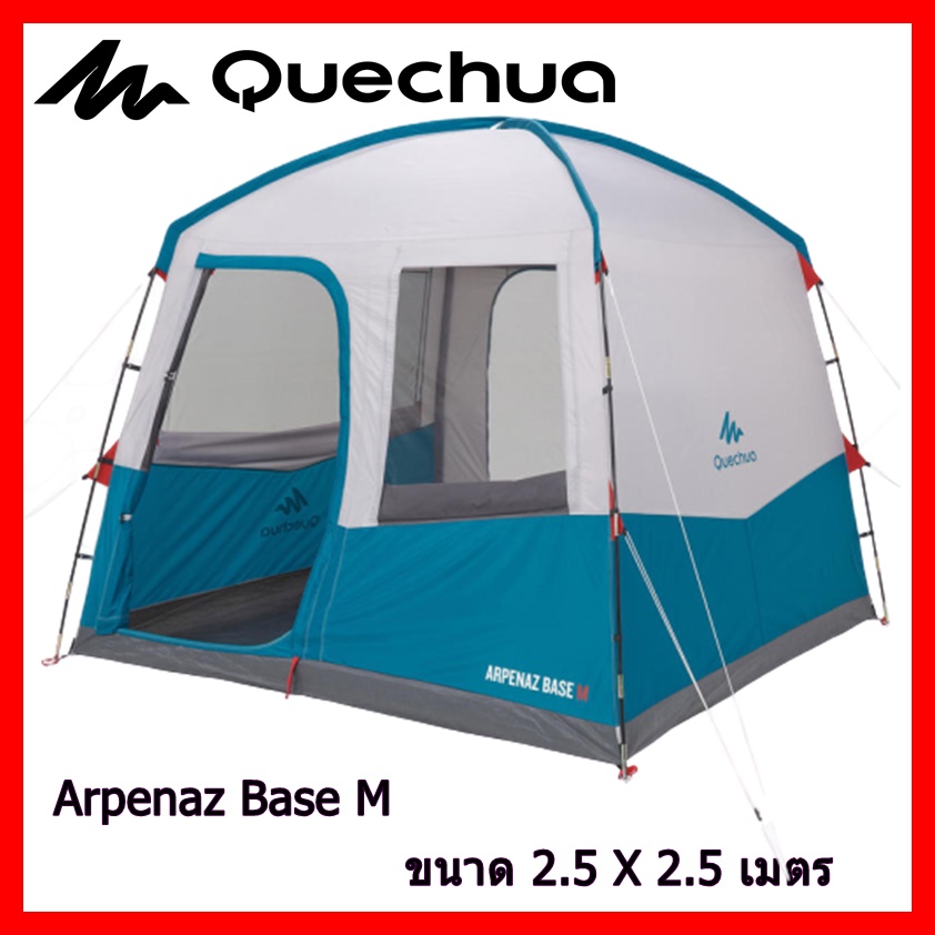 เต็นท์  QUECHUA เต็นท์พัก ขนาด M  สำหรับ 8 คน ขนาด 2.5 X 2.5 เมตร