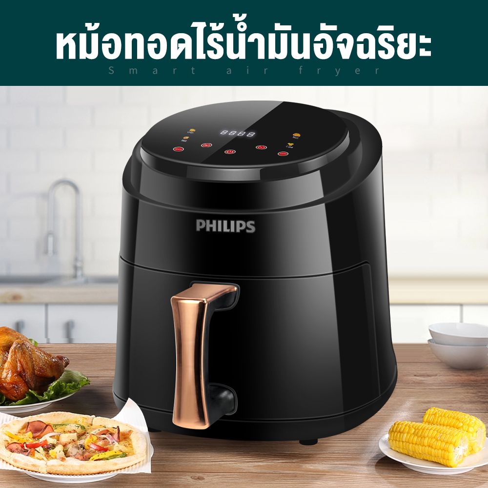 ข้อมูลเพิ่มเติมของ PHILIPS หม้อทอดไร้น้ำมัน Air fryer หม้ออบไรน้ำมัน หม้อทอดไร้มัน หม้ออบไร้น้ำมัน หม้อทอด หมอทอดไรน้ำมัน เตาอบไร้น้ำมัน หม้อทอดไฟฟ้า