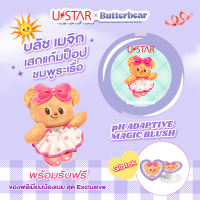 USTAR x Butterbear pH Adaptive Magic Blush