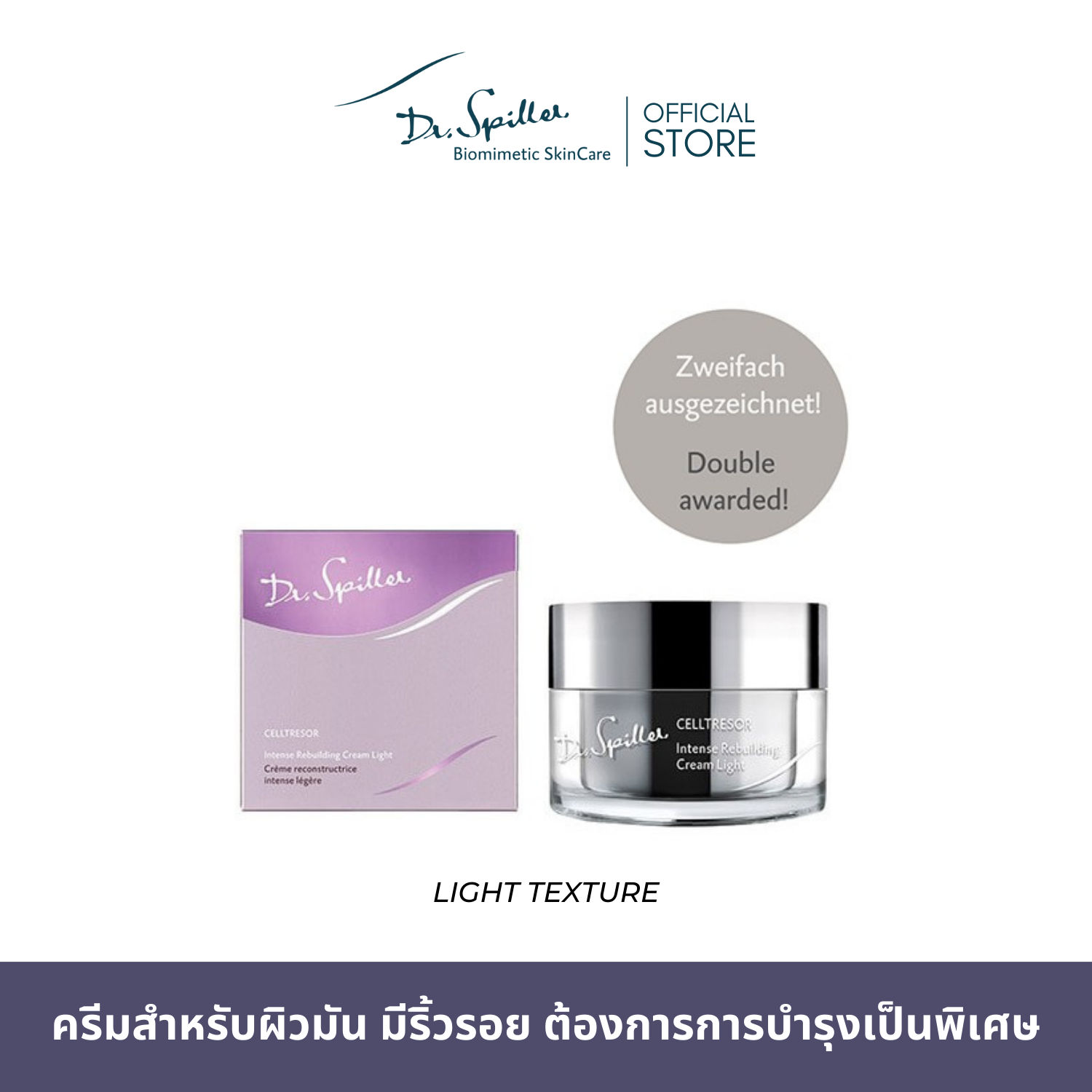 Dr.Spiller Celltresor Intense Rebuilding Cream Light, a Cream for Oily Skin with Wrinkles That Requires Special Care [Exp.Oct 2026] ราคา 6,990 บาท*ส่งฟรี