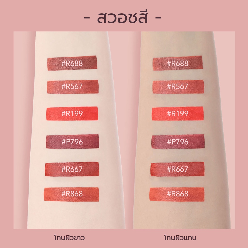 YOU Cloud Touch Fixing Lip Tint ลิปทินท์ สไตล์เกาหลี 6 YOU Cloud Touch Fixing Lip Tint ลิปทินท์ สไตล์เกาหลี 73684a03160b7b967af51c053c37ceb6