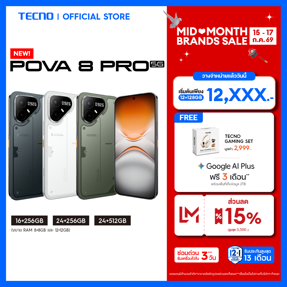 (New) Tecno Pova 8 Pro 5g | Dual Chipset D7400+P1 | Ois 50Mp Camera | 6.78 Inch Screen | 6500Mah Battery, Fast Charging 45W | 13 Month Warranty ราคา 14,199 บาท*ส่งฟรี