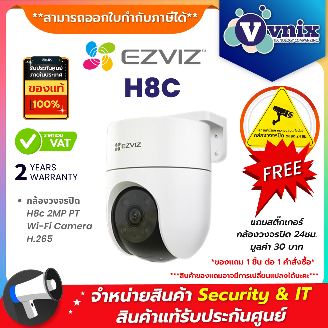 H8C 2MP Ezviz กล้องวงจรปิด PT Wi-Fi Camera H.265 By Vnix Group ราคา 1,311 บาท*ส่งฟรี
