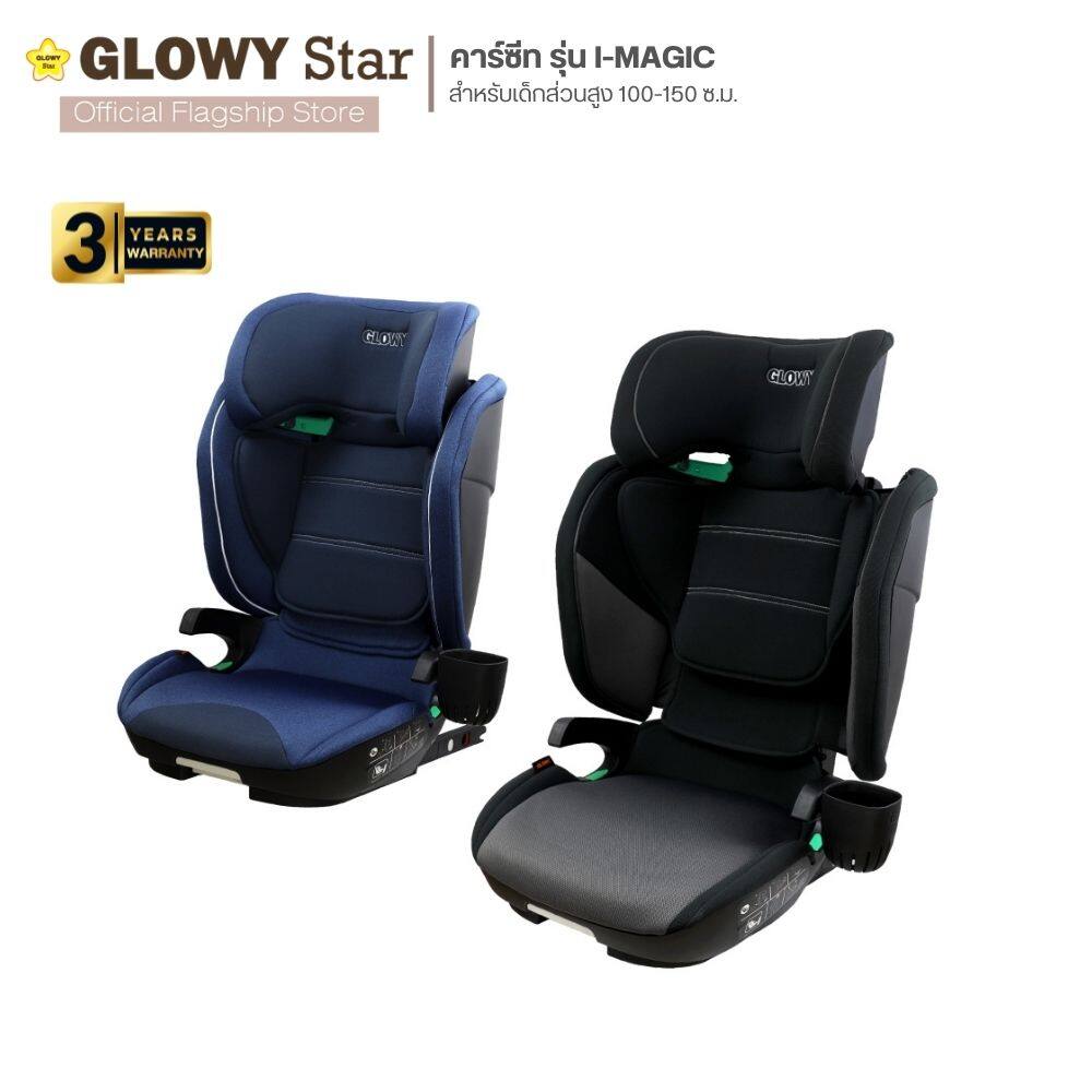 GLOWY I Magic คาร์ซีทสำหรับเด็กโตที่มีส่วนสูง 100-150 cm (ประมาณ 4 ถึง 12 ขวบ) ติดตั้งด้วย ISOFIX และใช้กับเข็มขัดนิรภัยแบบ 3 จุด ราคา 5,253 บาท*ส่งฟรี