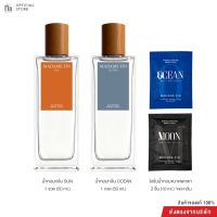 Madame Fin มาดามฟินของแท้ โปรเซ็ตน้ำหอมใหม่ รุ่น Element Of Energy 2 ขวด (ขนาด 50ml./ขวด) + ครีมซอง 2 (คละรุ่น/คละสี)