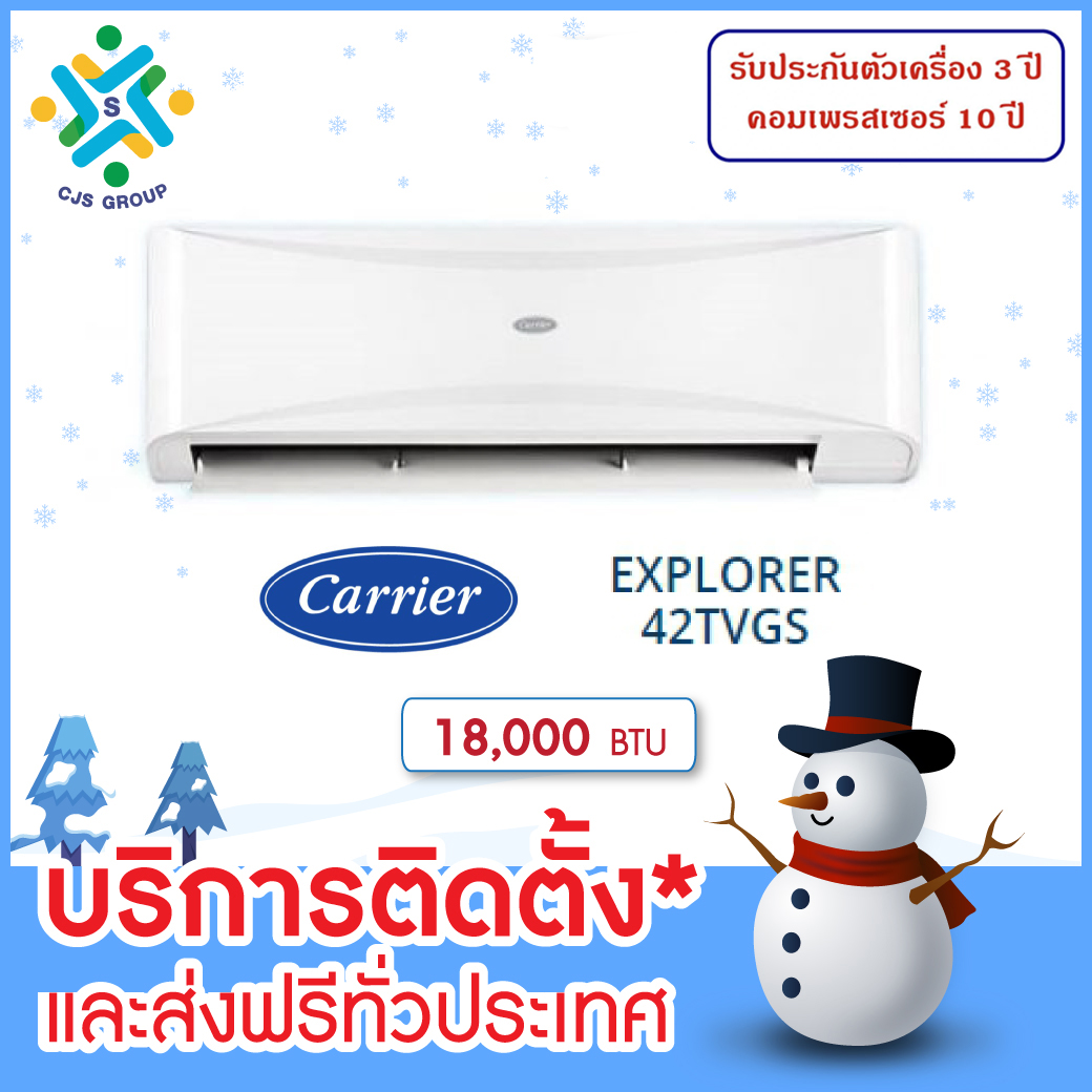 แอร์ติดผนัง/เครื่องปรับอากาศ/แอร์แคเรียร์ รุ่น Explorer   ขนาด 18,000 BTU บริการจัดส่งพร้อมติดตั้งกรุงเทพ-ปริมณฑล