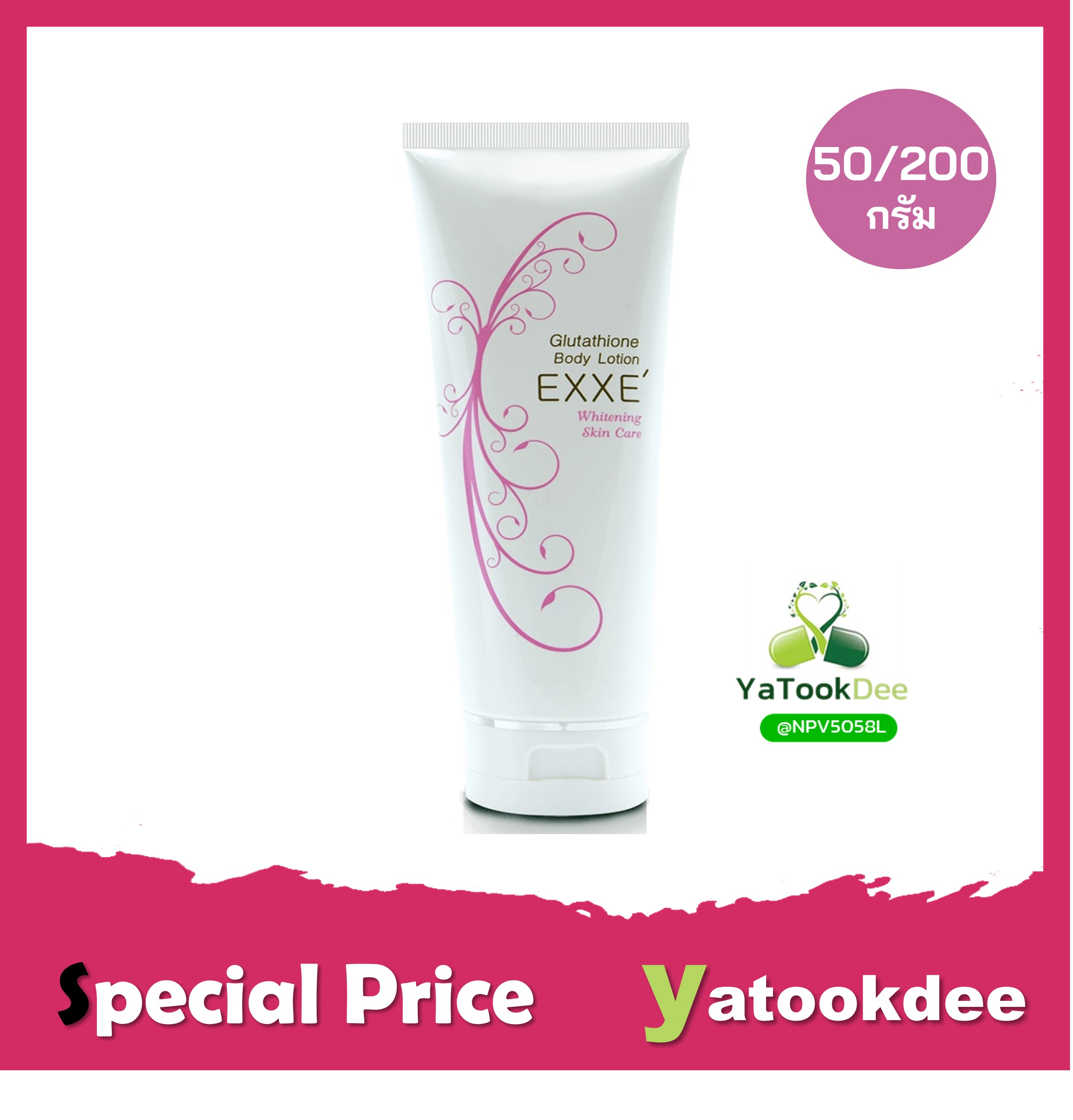 glutathione body lotion exxe whitening skin care ราคา ขาย Exxe' ผลิตภัณฑ์อาบน้ำและดูแลผิวกาย Numbuzin No.5 Vitamin Glutathione