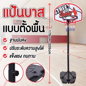 ภาพหน้าปกสินค้าแป้นบาสเก็ตบอล Basketball Stand แป้นบาสเด็ก แป้นบาสปรับระดับได้ แป้นบาสกลางแจ้ง แป้นบาส ห่วงบาส แป้นบาสตั้งพื้น basketball hoop รุ่น S881R ที่เกี่ยวข้อง