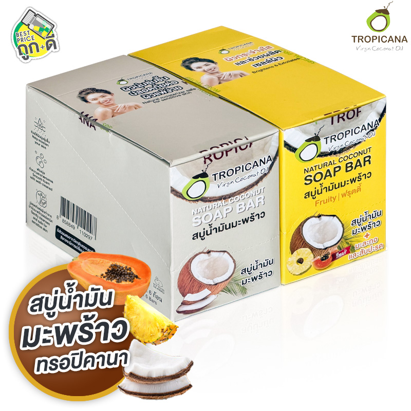 [Box of 6 Bars] Tropicana Natural Coconut/Fruity Soap Bar Tropicana Coconut Oil/Fruity Soap [Product Available in 2 Formulas] Coconut Oil Soap, Bath Soap, Soft Skin Soap. ราคา 182 บาท*ส่งฟรี