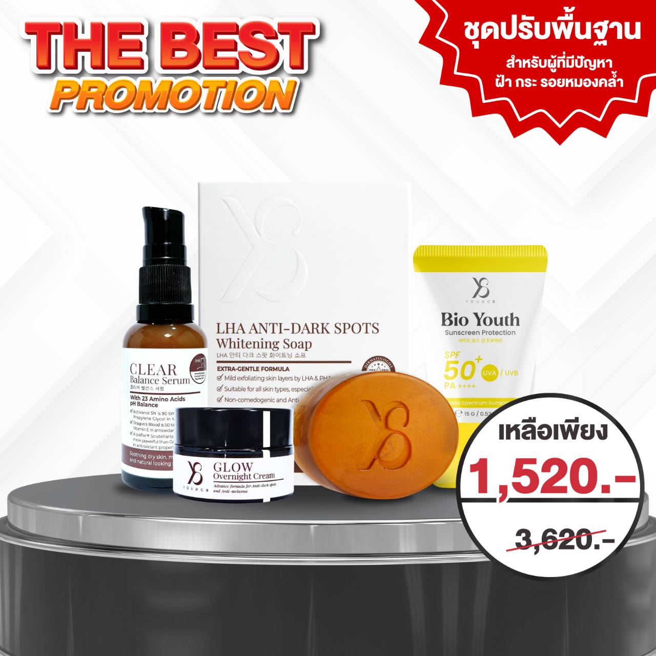 Y8 glow overnight cream เซต4ชิ้น ครีม/ซรั่ม/สบู่/ครีมกันแดด บำรุงผิวกระจ่างใส พร้องส่ง ราคา 1,520 บาท*ส่งฟรี