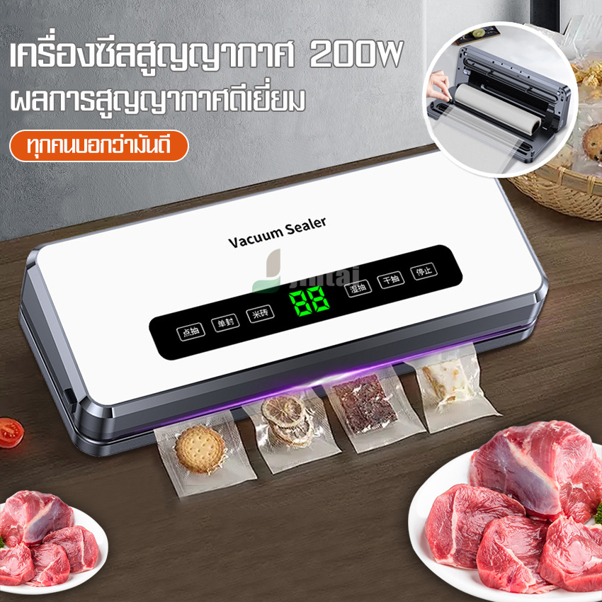 200V DIY digital stainless steel coil vacuum sealer roll forming machine DIY power ราคา 655 บาท*ส่งฟรี