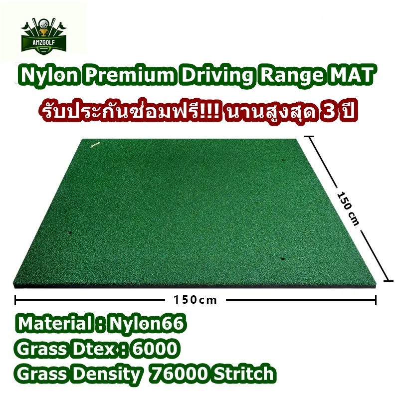 BNZ พรมซ้อมไดร์ฟ Nylon Grass ขนาด 150x150cm Premium Driving Range พรมซ้อมกอล์ฟ ที่บ้าน เกรดสนาม ราคา 5,790 บาท*ส่งฟรี