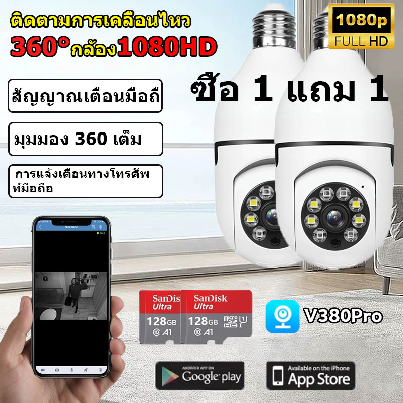 กล้องวงจรปิดV380 Pro กล้องหลอด ไฟ ล้องวงจรไรสาย5g กล้องวงจรปิดดูผ่านมือถือ กล้องวงจรปิด360 wifi มีไมค์และลำโพง ระบบตรวจจับ CCTV Camera 5MP HD (ร้านค้ากรุงเทพ จัดส่ง 24 ชม) ราคา 228 บาท*ส่งฟรี