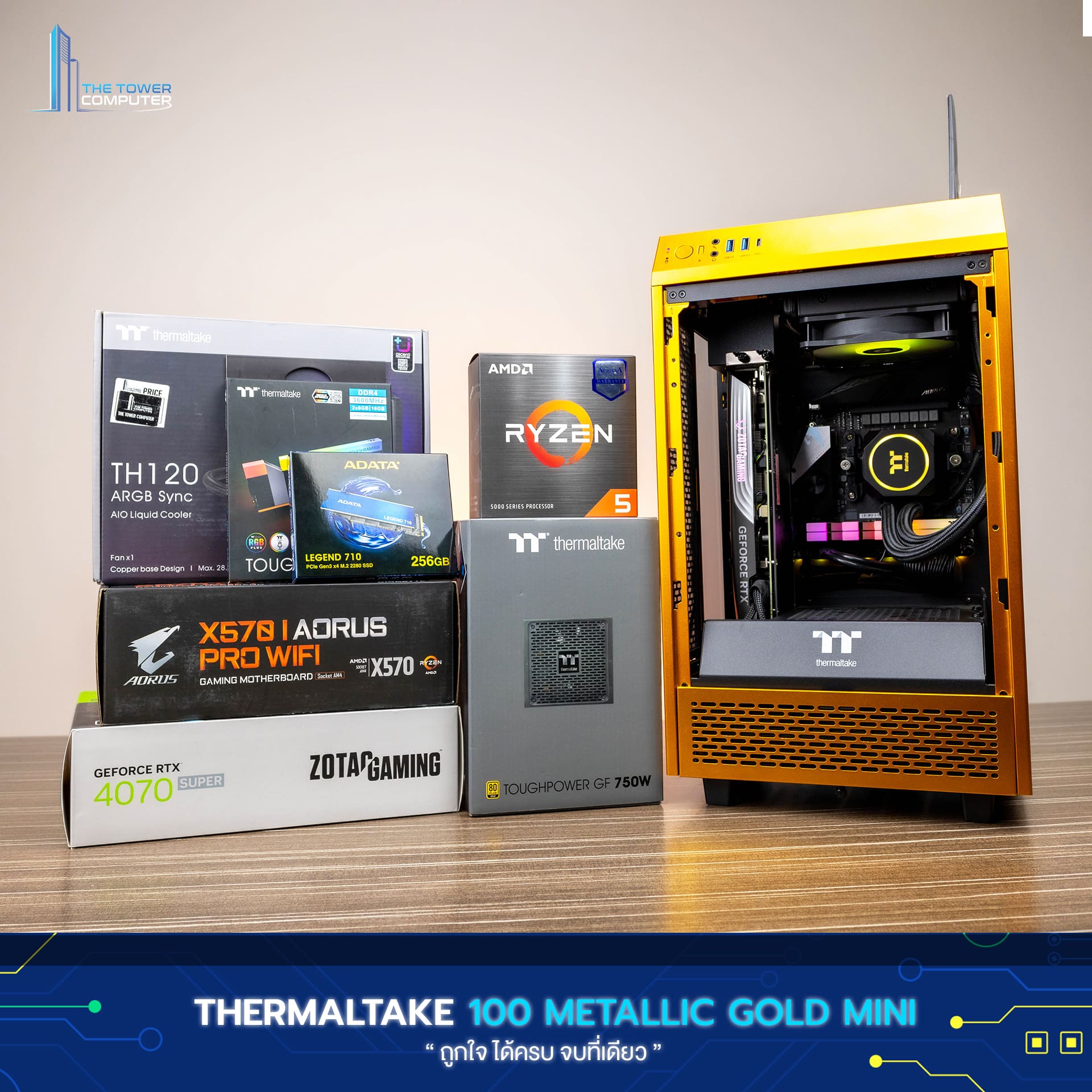 TheTowerComputer RTX 4070 SUPER THETOWER 100 METALLIC GOLD MINI ราคา 47,490 บาท*ส่งฟรี