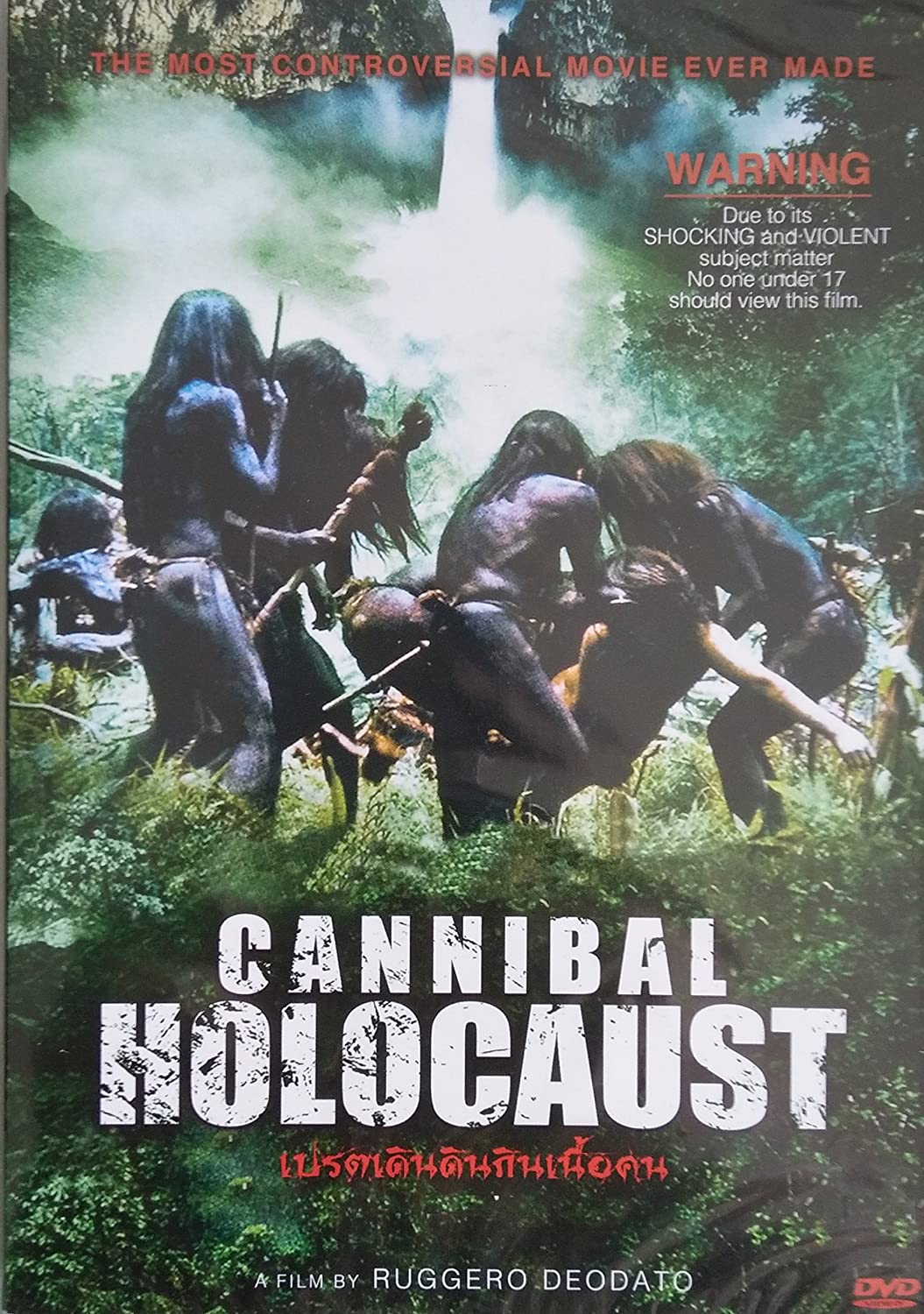 เปรตเดินดินกินเนื้อคน 1 พากย์ไทย