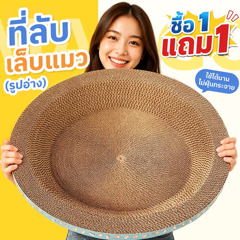 【Buy 1 Get 1 Free】Mango Cat Scratching Post in the Shape of a Tub, 2in1, with Catnip, Thick Corrugated Paper, Cat Bed, Cat Scratching Post, Cat Toys, Reduces Scratching on Furniture. ราคา 68 บาท*ส่งฟรี