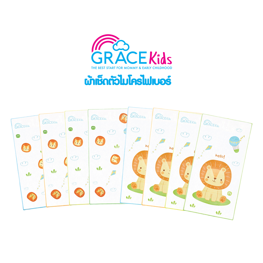 Grace Kids ผ้าเช็ดตัวไมโครไฟเบอร์พื้นสี ผ้าขนหนูเด็ก ผ้าขนหนูนาโน ผ้าเช็ดตัวเด็ก ผ้าเช็ดตัวนาโน ผ้านาโน ราคา 162 บาท*ส่งฟรี