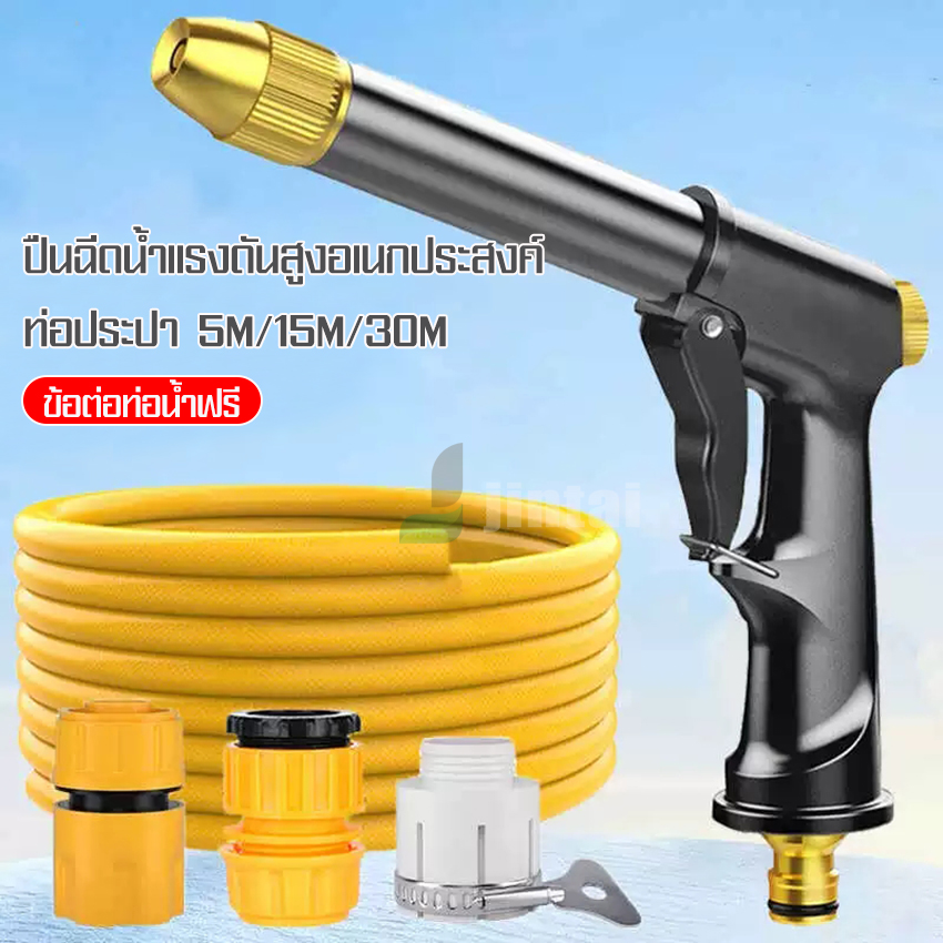 Yage High Pressure Injection Machine Excellent Spray Adjustment Head Large Powerful Motor, Strong Injection, Complete Cleaning. and Can Be Used Continuously for a Long Time 5M/15M/30M. ราคา 139 บาท*ส่งฟรี