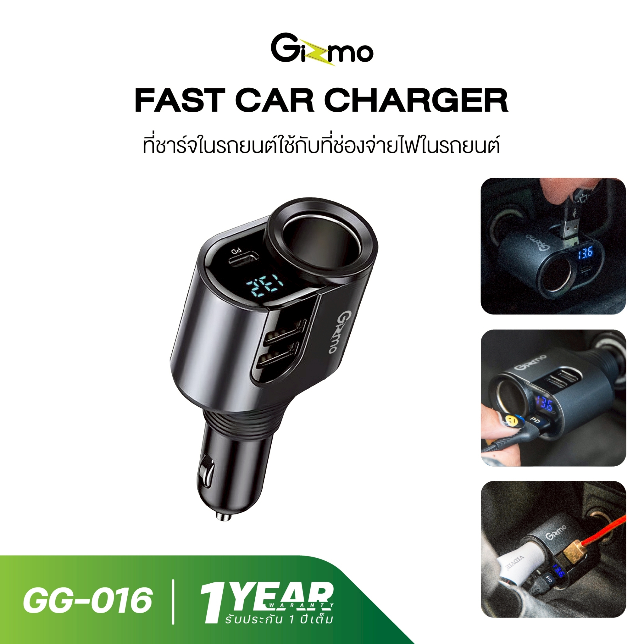 Gizmo ที่ชาร์จในรถยนต์ ใช้กับช่องจุดบุหรี่ในรถยนต์ PD car charger รุ่น GG-016 รับประกัน1ปี ราคา 385 บาท*ส่งฟรี