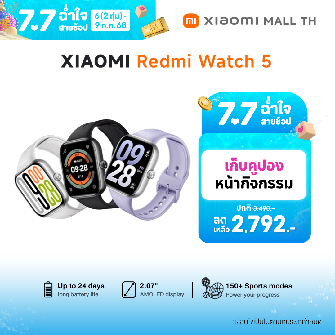 {Pre-order} Xiaomi Redmi Watch 5 รองรับการโทรศัพท์ผ่าน Bluetooth มีระบบ GNSS 5 ระบบในตัว จอแสดงผล AMOLED ราคา 3,490 บาท*ส่งฟรี