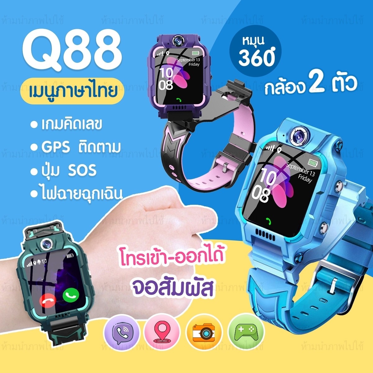 【Send from Thailand 】 Q88 Q19 Q12 Q20 kids smart watch imochila watch Call Imoo watch 2G/4G children SIM Card Menu thai language ราคา 370 บาท*ส่งฟรี