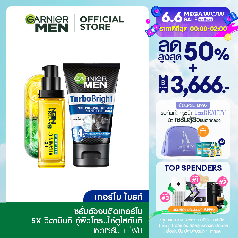 ชุดเซต การ์นิเย่ เมน เทอร์โบไบรท์ เซรั่ม 30ml + โฟมล้างหน้า 100ml