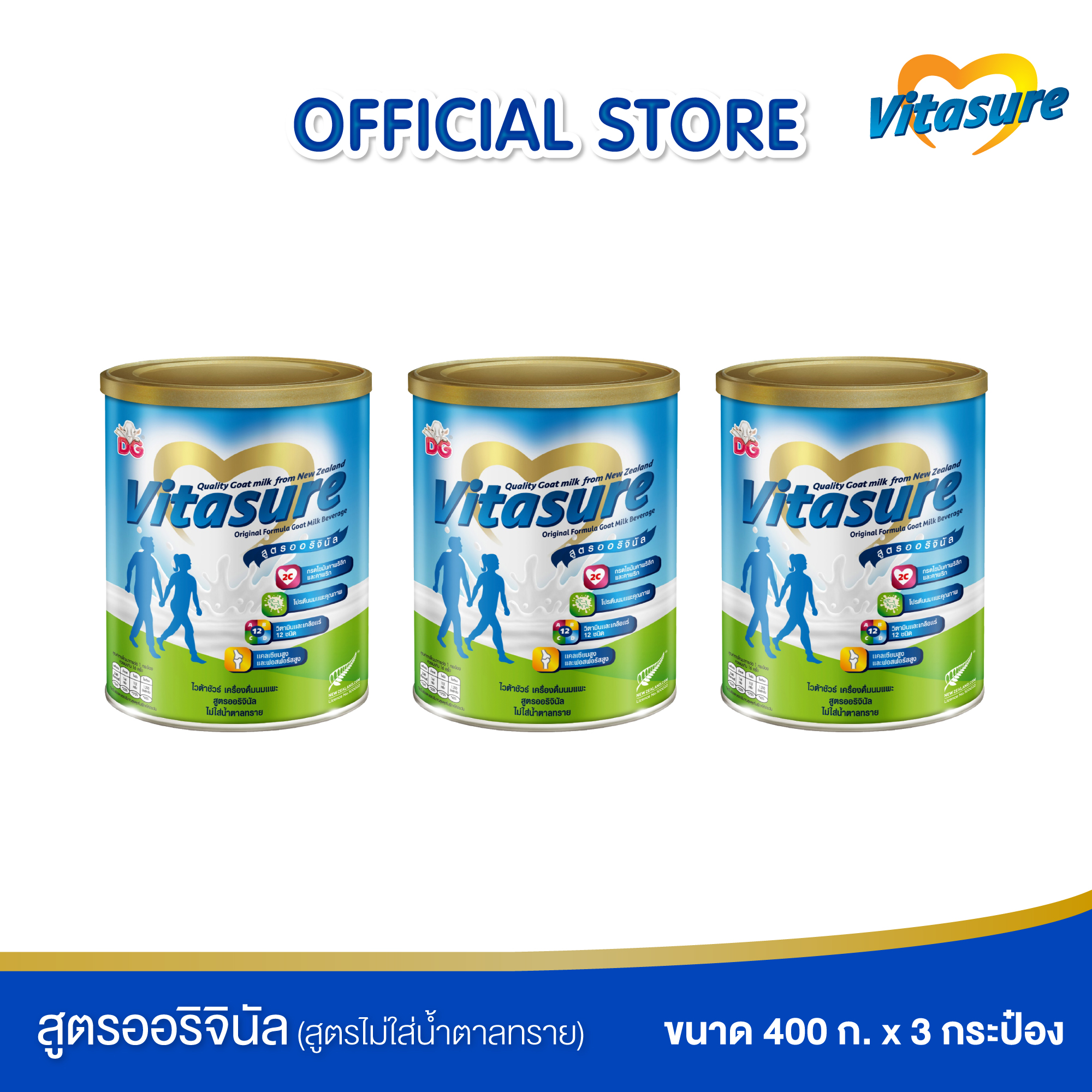 ไวต้าชัวร์ เครื่องดื่มนมแพะเพื่อสุขภาพ สูตรออริจินัล ไม่ใส่น้ำตาลทราย ขนาด 400G แพค 3 กระป๋อง-Vitasure Original Goat Milk Beverage 400G ราคา 1,592 บาท*ส่งฟรี
