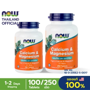 ภาพหน้าปกสินค้าNow Foods,แคลเซียมและแมกนีเซียม,ของแท้,Calcium & Magnesium, Sts Bone Health, ผลิตภัณฑ์อาหารเสริม ที่เกี่ยวข้อง