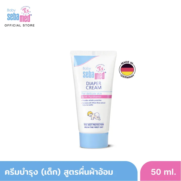 SEBAMED DIAPER CREAM 50ML ครีมบำรุงผิวสำหรับเด็ก ลดผื่นผ้าอ้อม เบบี้ ซีบาเมด ไดเอเพอร์ ครีม 50มล (ลดผดผื่น ลดการระคายเคือง ใช้ได้ตั้งแต่แรกเกิด) ราคา 207 บาท*ส่งฟรี