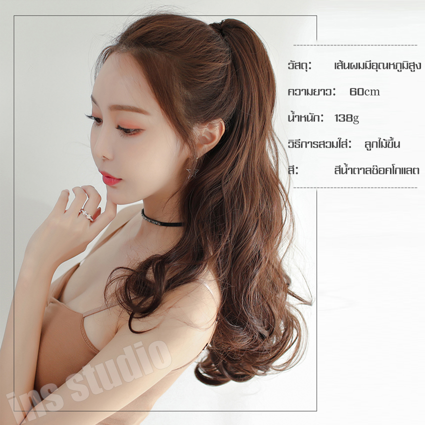 สินค้าจริง มีครบไซต์ พร้อมส่ง ผมปลอม Hairpieceแฮร์พีช หางม้า ลอน ไฮไลท์ ทูโทน สไตล์เกาหลี แบบผูก (พร้อมส่ง)   ทำจากไหมคุรภาพดีวิกผมวิกผมปลอมหญิงผมยาว วิกผม