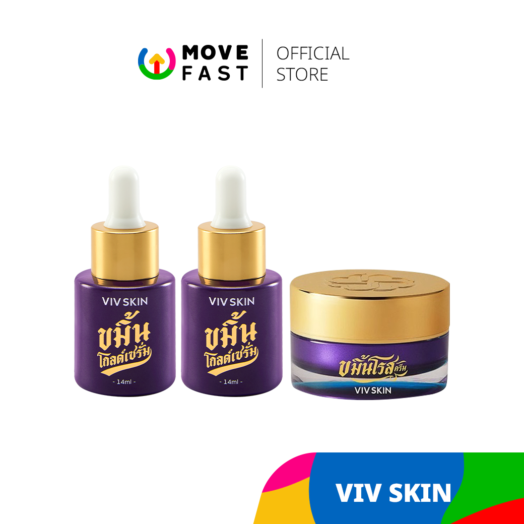 VIV SKIN -Kamin Gold Serum /Kamin Rose Cream วิฟสกิน ขมิ้น ราคา 1,040 บาท*ส่งฟรี