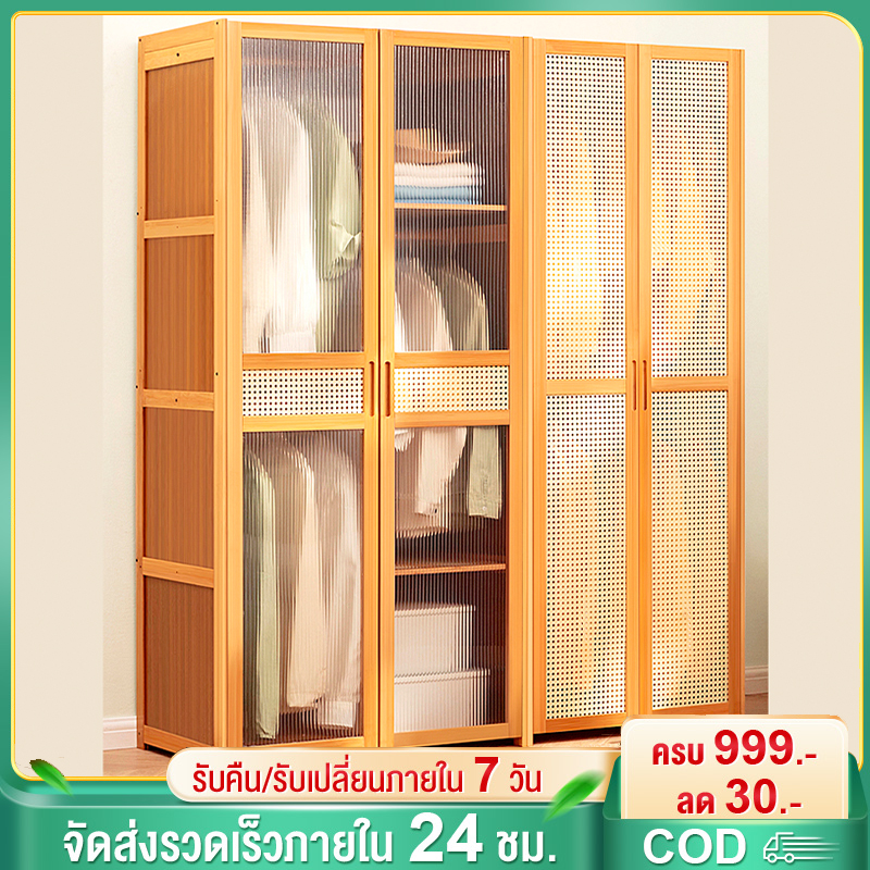 chalet ตู้เสื้อผ้าไม้ ตู้ไม้ใส่เสื้อผ้า ตู้เสื้อใบใหญ่ ตู้เสื้อผ้าไม้ไผ่ ตู้เสื้อผ้า ไม้แขวนเสื้อ กันฝุ่น ห้องนอน ตู้เสื้อผ้าไม้ ป้องกันความ ราคา 2,039 บาท*ส่งฟรี