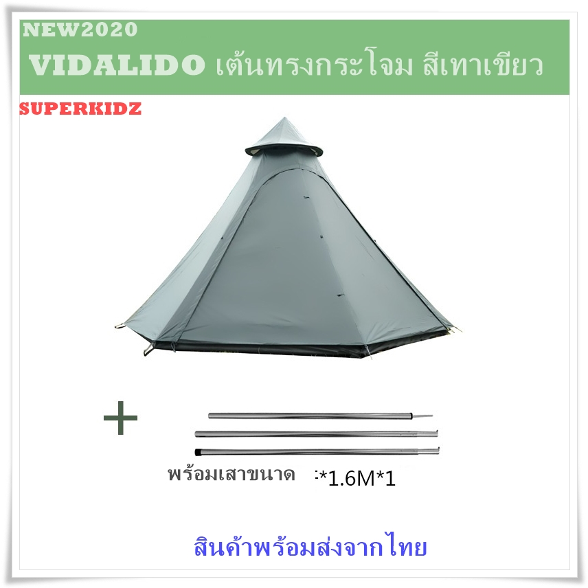 Vidalido เต้นท์ เต้นท์ทรงกระโจม เต้นท์กระโจมอินเดียแดง เต้นท์กระโจม ขนาดใหญ่ สำหรับ 4-5 คน NEW 2020 By Superkidz