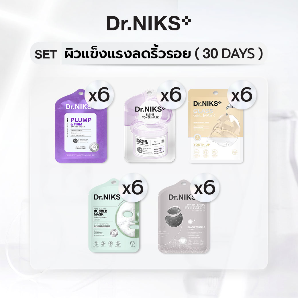 Dr.Niks Set Strong Skin 30 Days (Doctor's Facial Mask) ราคา 1,470 บาท*ส่งฟรี