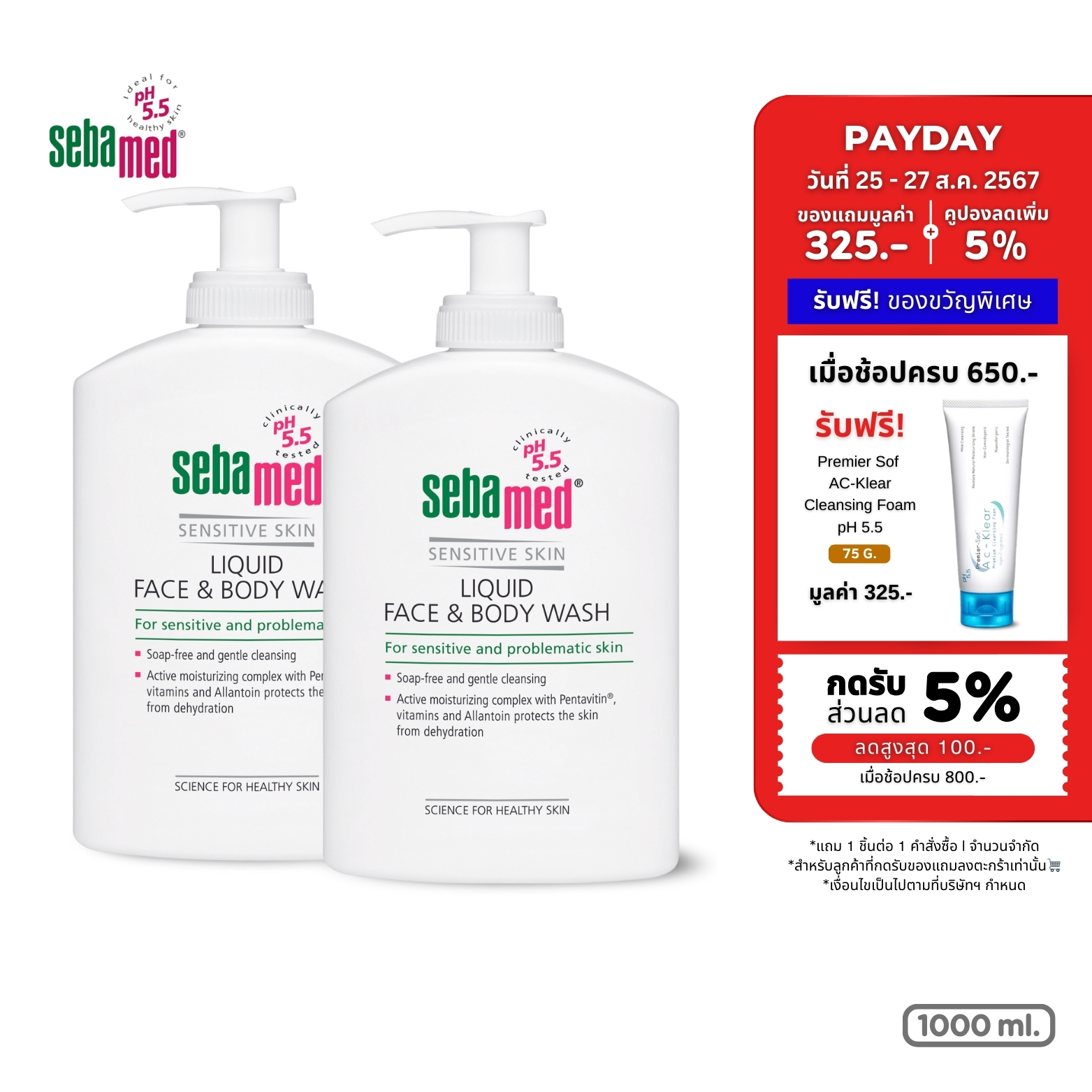 [VALUE PACK] SEBAMED LIQUID FACE AND BODY WASH pH5.5 (1000ML) X2 ราคา 1,544 บาท*ส่งฟรี
