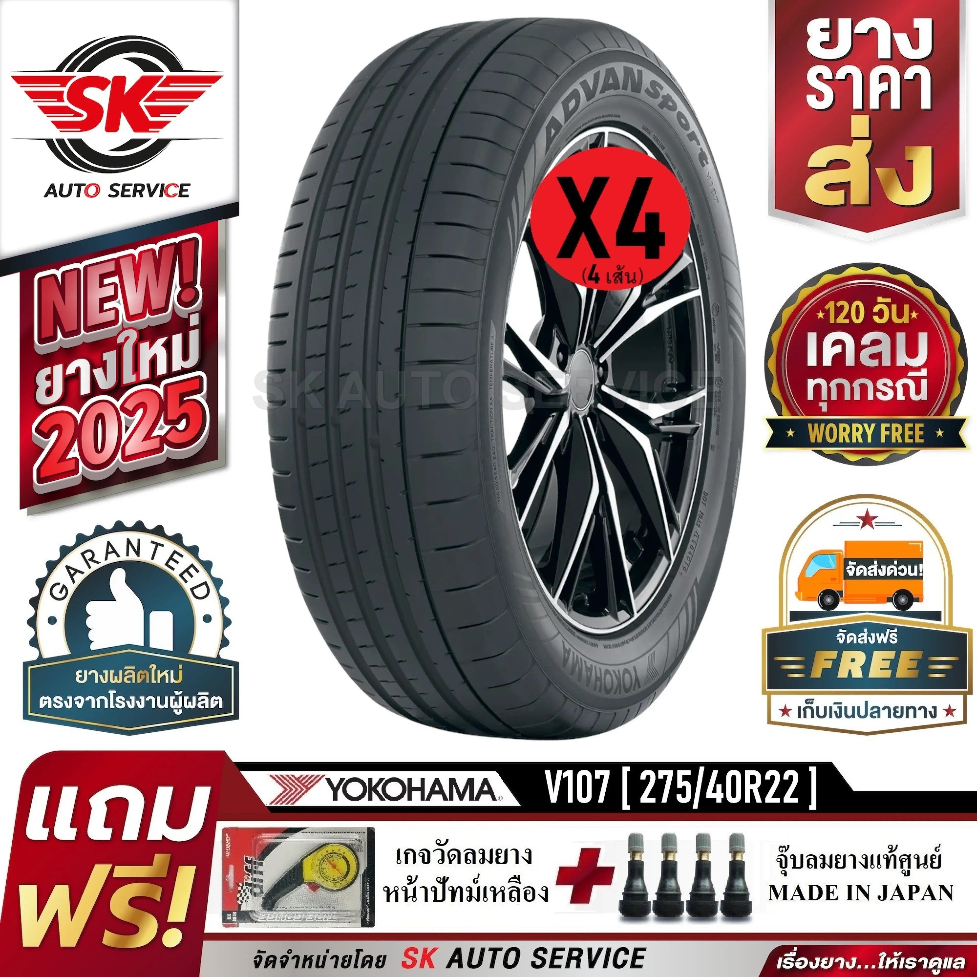 Yokohama Car Tires 275/40R22 (22 Inch Rims) Model Advan Sport V107 4 Tires (New Tires Year 2025)