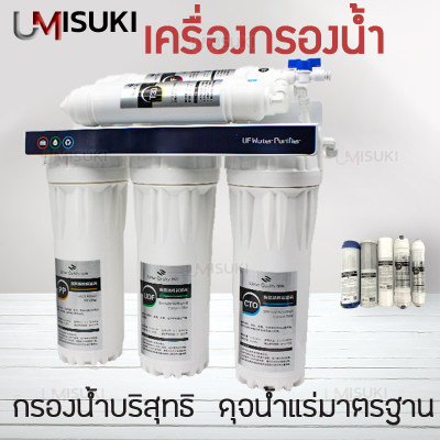 เครื่องกรองน้ำ มาตราฐาน 5 ขั้นตอน Water Purifiers เครื่องทำน้ำดื่ม ที่กรองน้ำ พร้อมอุปกรณ์ติดตั้งครบชุด คุณภาพดี