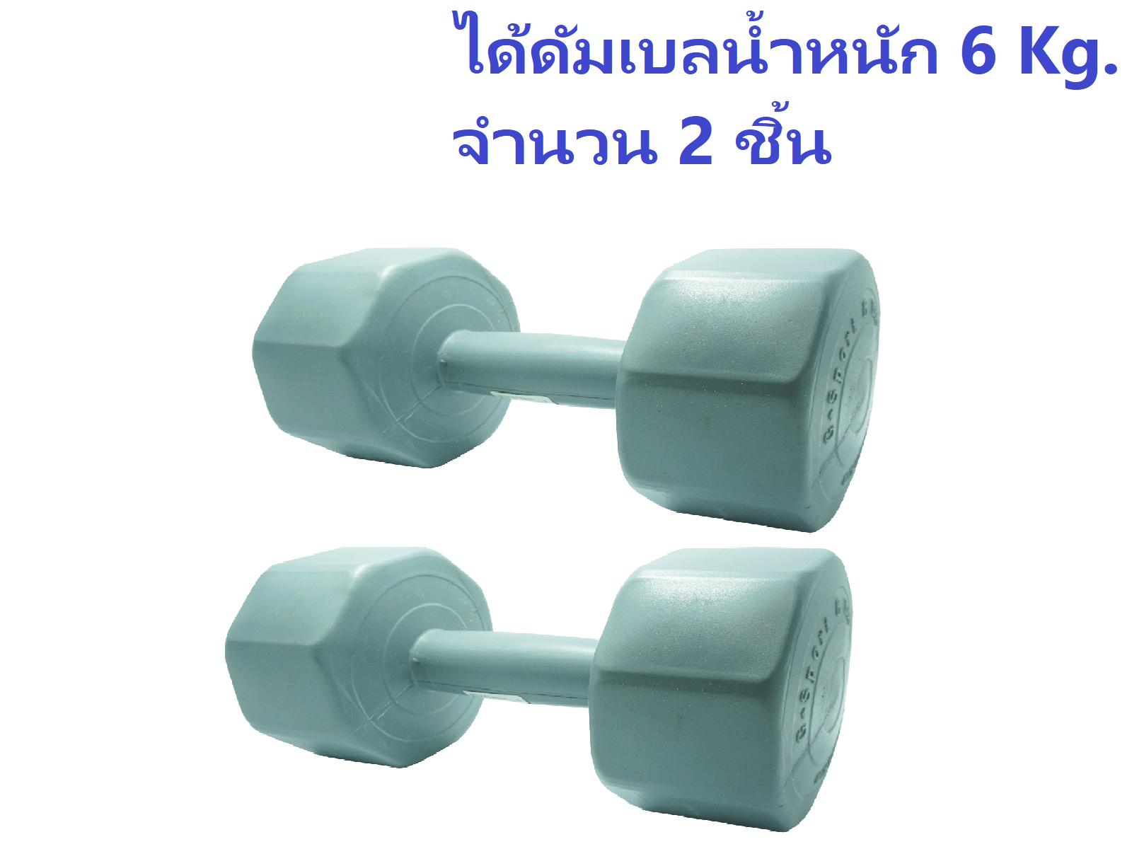 ดูภาพ Gsports Dumbbell ดัมเบลพลาสติกชนิดเหลี่ยม น้ำหนัก 6 kg. รุ่น LU-6 แพ็คคู่ (สีน้ำตาล) เพิ่มเติม Gsports Dumbbell ดัมเบลพลาสติกชนิดเหลี่ยม น้ำหนัก 6 kg. รุ่น LU-6 แพ็คคู่ (สีน้ำตาล)