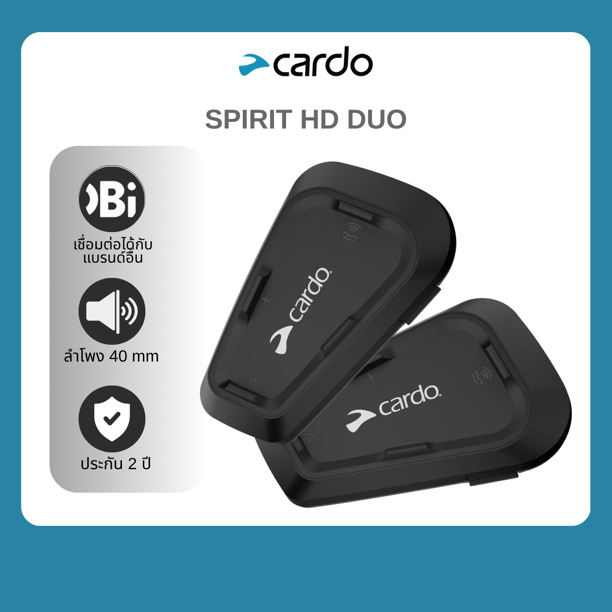 Cardo Bluetooth Helmet Mount, Model Sprt0102 Spirit Hd Duo, Dual Pack, 2 Pieces, Connects between 2 Riders, Connects to Other Brands Easily and Conveniently. ราคา 12,996 บาท*ส่งฟรี
