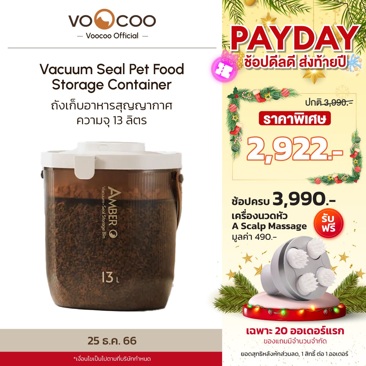 VOOCOO Amber Vacuum-Seal Storage Bin: Ultimate Pet Food Keeper – Voocoo