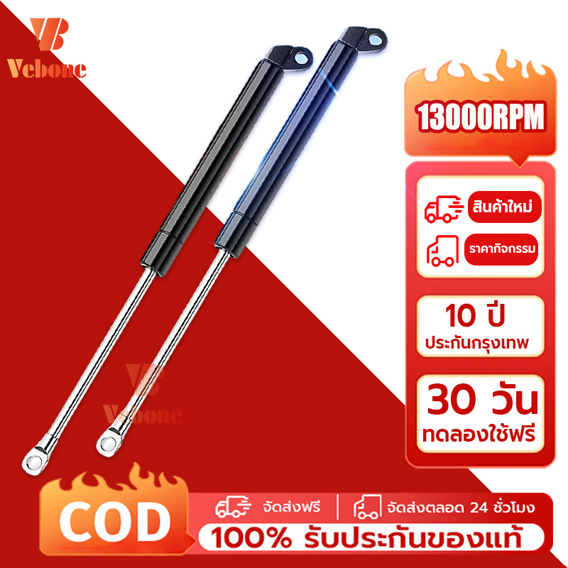 1 Year Warranty. Tailgate Shock Absorber, Tailgate Shock Absorber, Tailgate Shock Absorber, Hood Shock Absorber. Tailgate Shock Absorber, Shock Absorber Strut. Applicable to Ford/Mazda. ราคา 239 บาท*ส่งฟรี