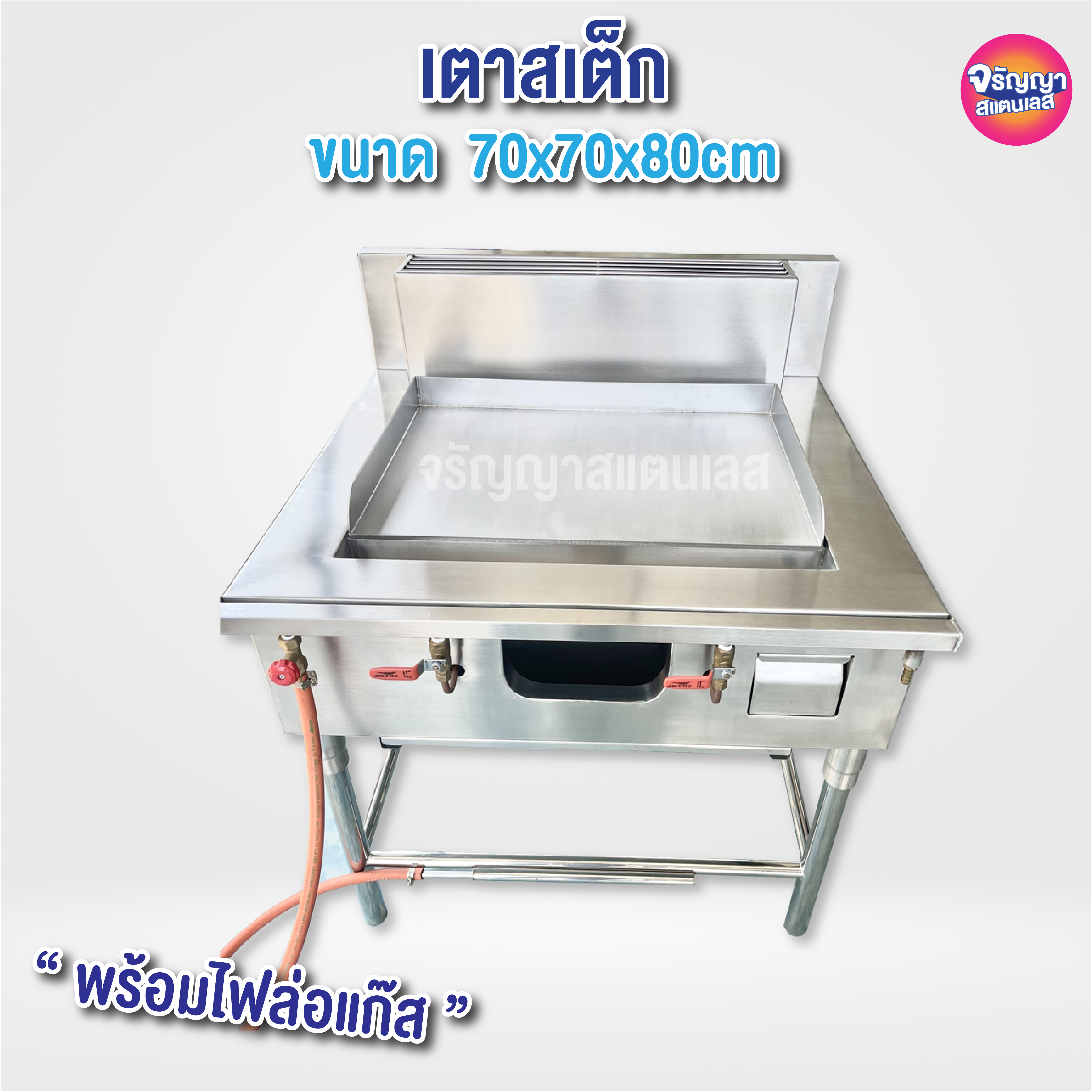 70x70x80cm stainless steel gas steak/grill oven steak grill, 304 stainless steel gas system ราคา 20,000 บาท*ส่งฟรี