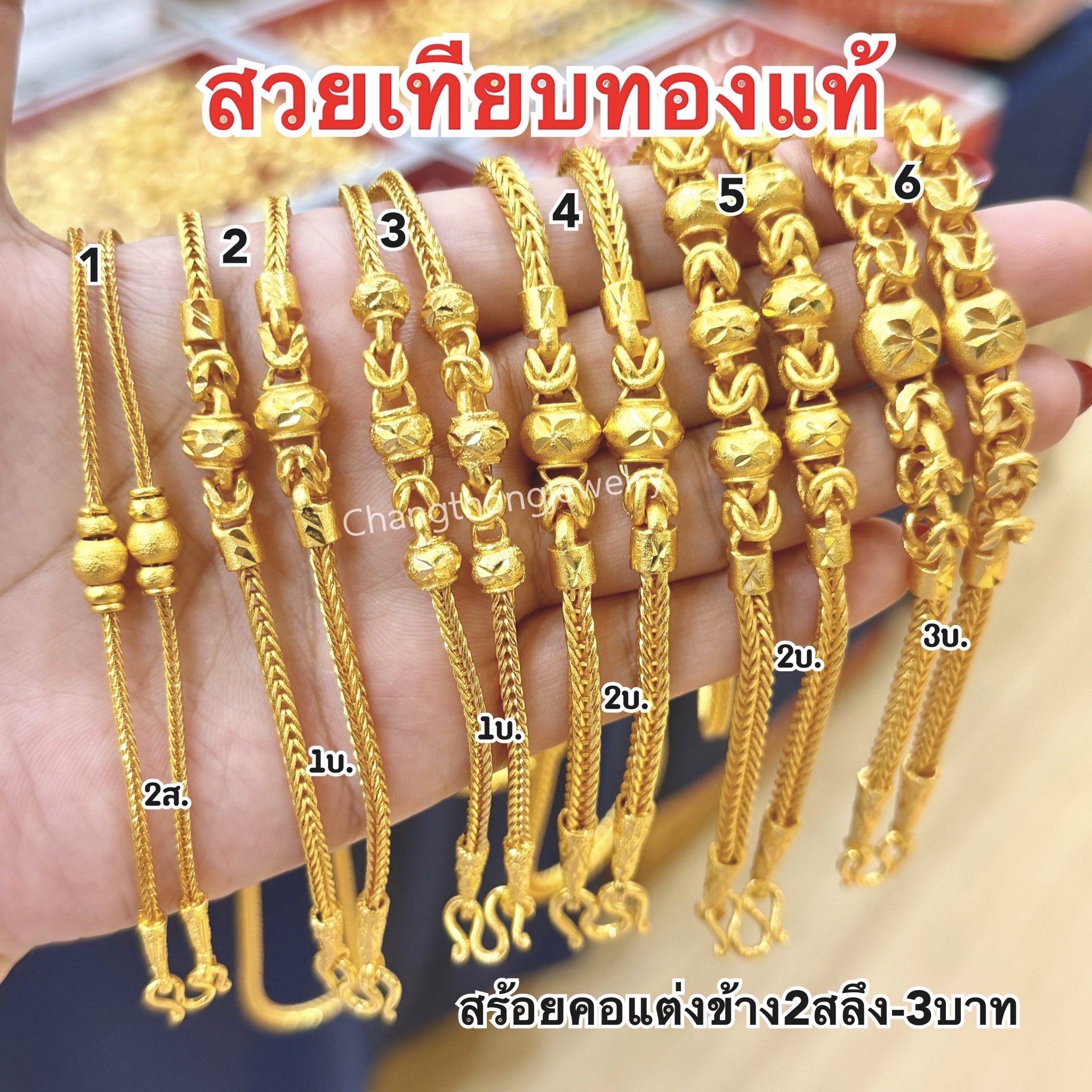 Gold Like Real Gold, Necklace Decorated on Both Sides, 2 Salung - 3 Baht. Compared to Real Gold, They Can'T Be Told Apart. Not Peeling, Not Blackening. Micron Gold, Gold Plated, Goldsmiths in Yaowarat. ราคา 189 บาท*ส่งฟรี