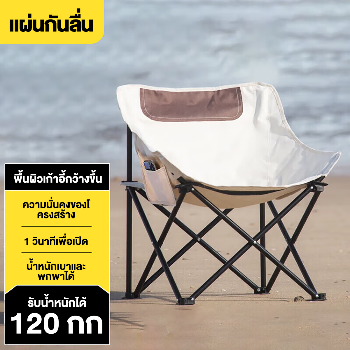 Qpio เก้าอี้พับได้ เก้าอี้นั่งพิง เก้าอี้ปิกนิก เก้าอี้ เก้าอี้สนาม เก้าอี้กลางแจ้ง เก้าอี้แคมป์ปิ้ง เก้าอี้พับกลางแจ้ง ราคา 109 บาท*ส่งฟรี