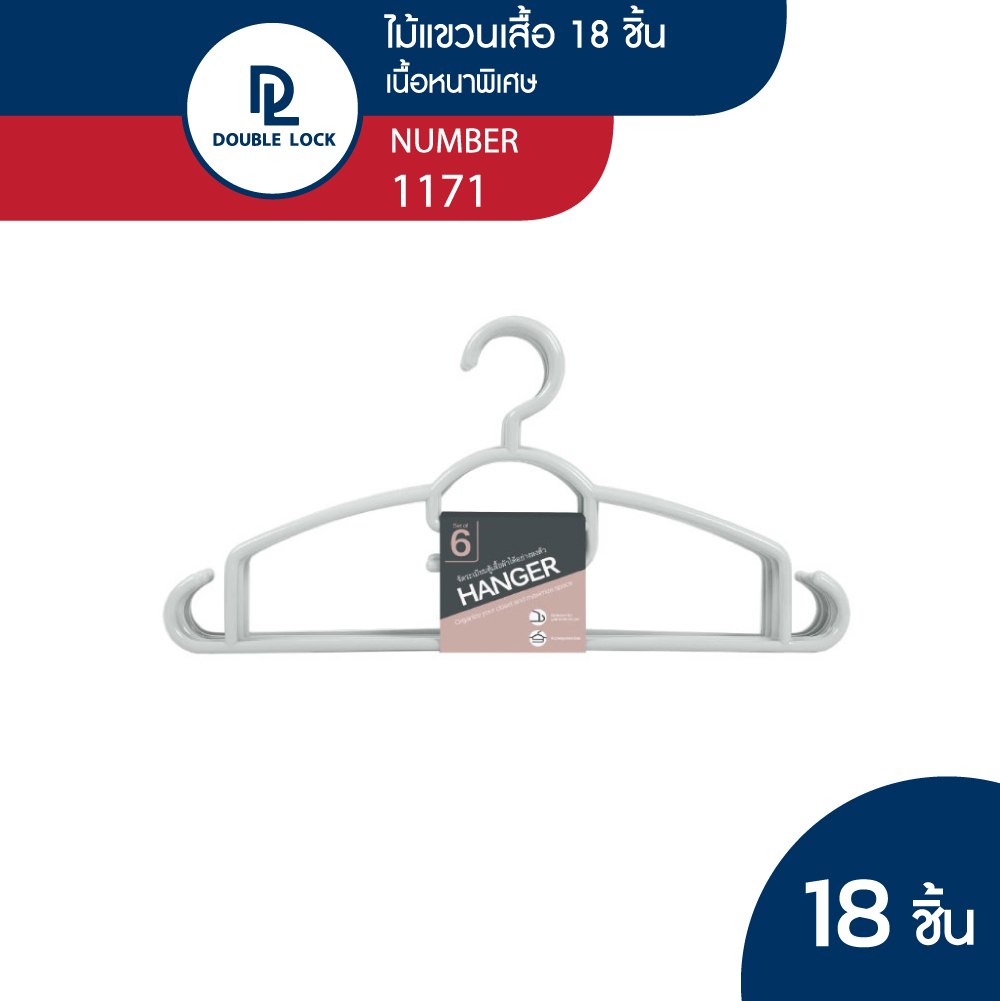JCJ #1171 HANGER 3 Packs 6 Pcs/Pack (18 Pcs) White ราคา 185 บาท*ส่งฟรี
