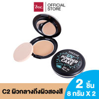 [ แพค 2 ชิ้น ] SHEENE UV POWDER CAKE SPF 30 PA+++ แป้งเค้กเนื้อเนียนละเอียด เกลี่ยง่าย สบายผิว ให้การปกปิด อำพรางจุดบกพร่อง ได้อย่างแนบเนียนสนิท พร้อมเผยผิวเรียบเนียน น่าสัมผัส ด้วย SUNSCREEN AGENT ให้การปกป้องผิวจากรังสี UV A และ UV B ด้วยค่า SPF 30